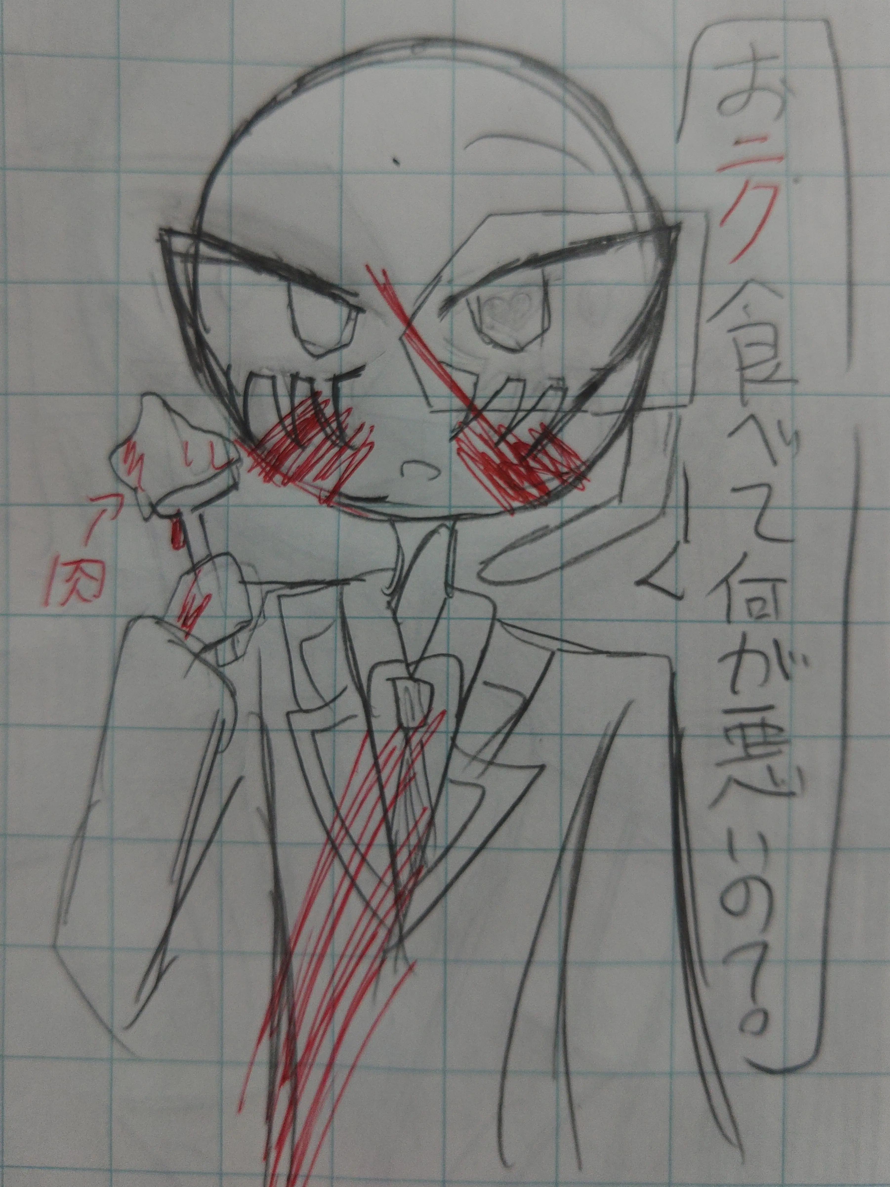 Miren9013의 おニクって食べちゃいけないの？