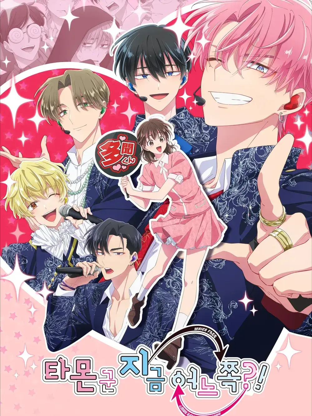 MoistTorch4802의 타몬군 지금 어느쪽?!