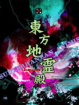 touhoukoishidaisuki의 シスブラコンの古明地財閥！