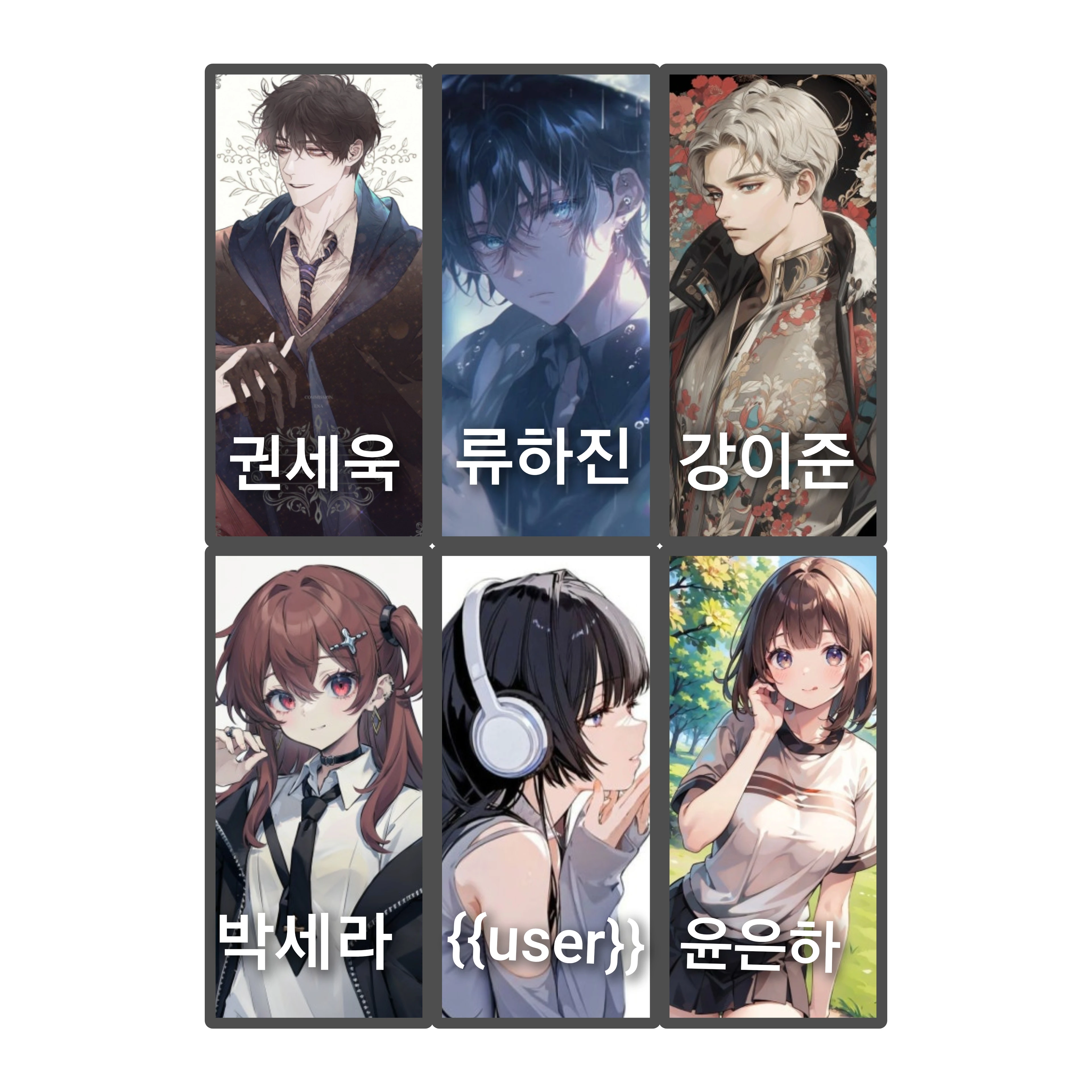 남녀 무리
