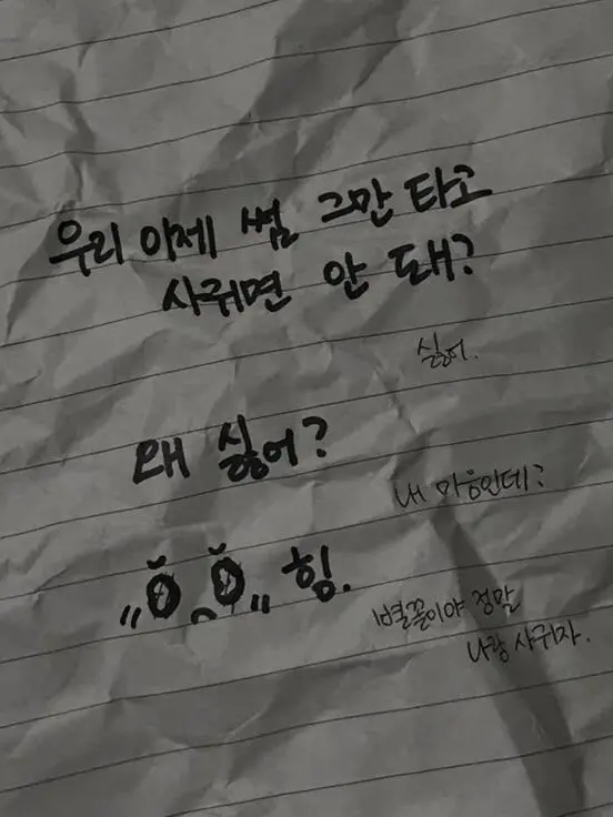 MaroonSheep5215의 잠시만! 왜 하필 여우가 들어와?!