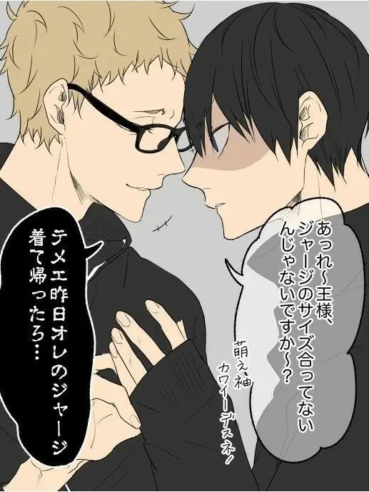 _lok의 彼ジャージ