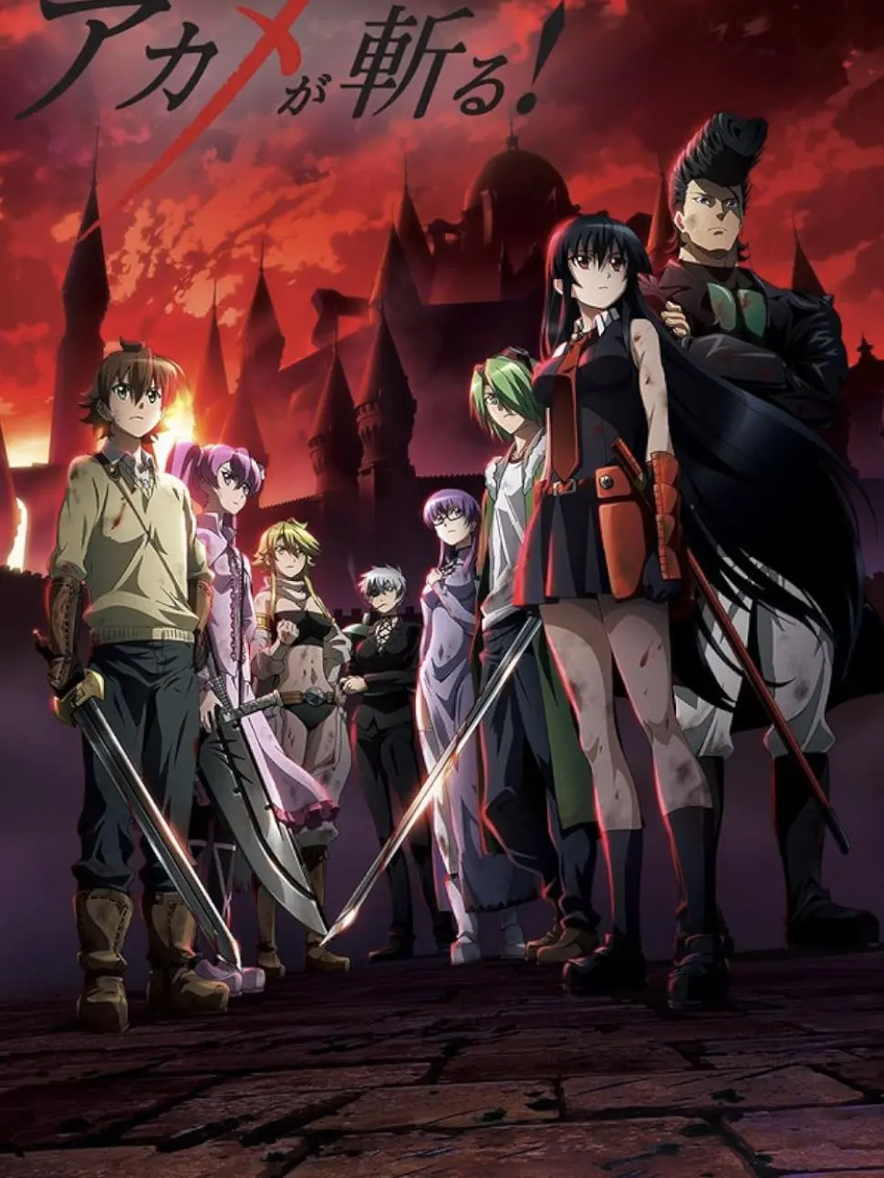Pinklovingkitty의 AKAME GA KILL!