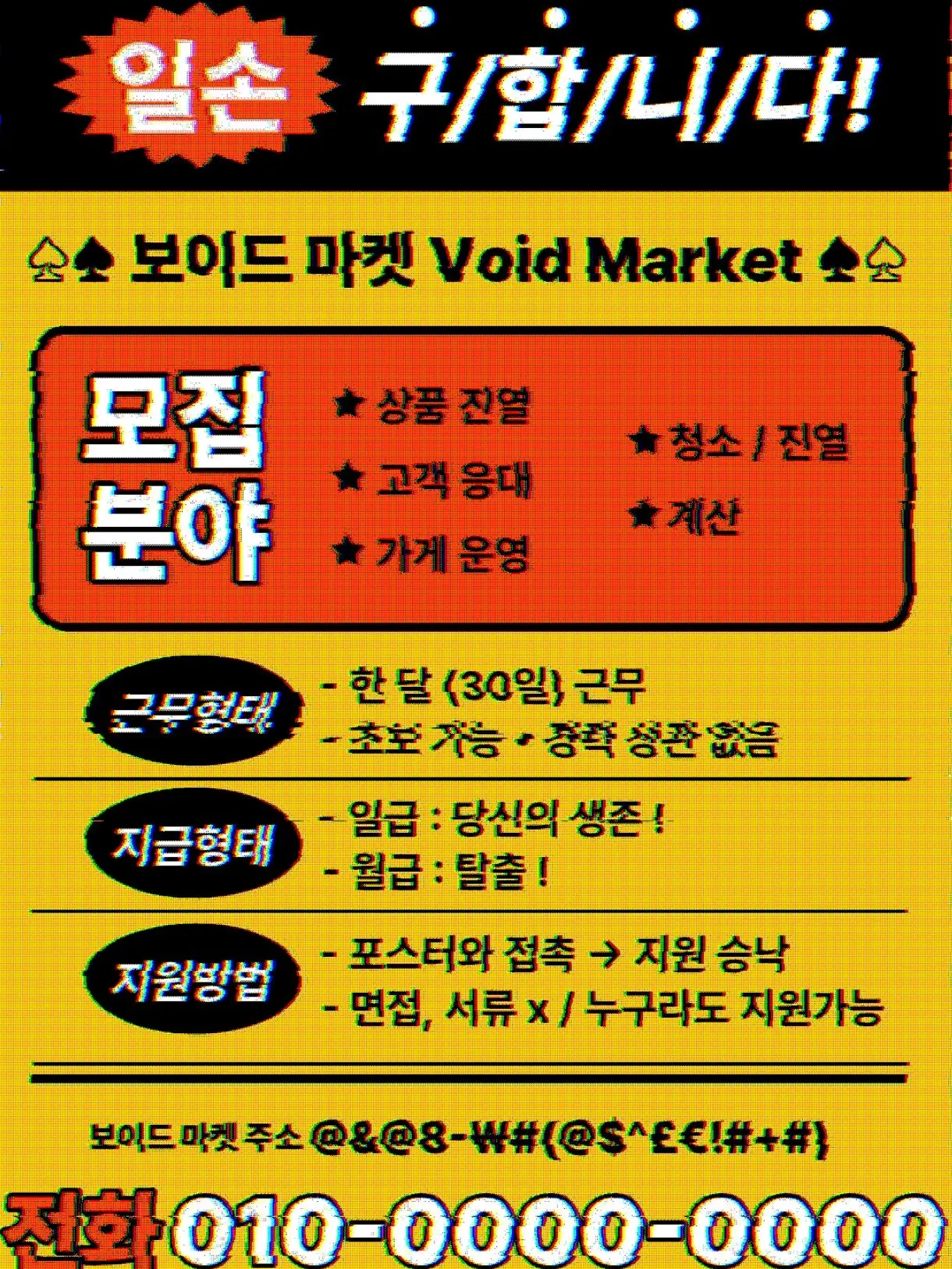 nnnnn88의 Void Market