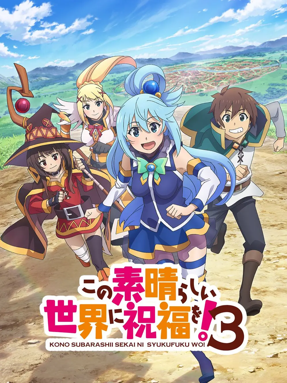 BiasedQuilt8420의 このすば