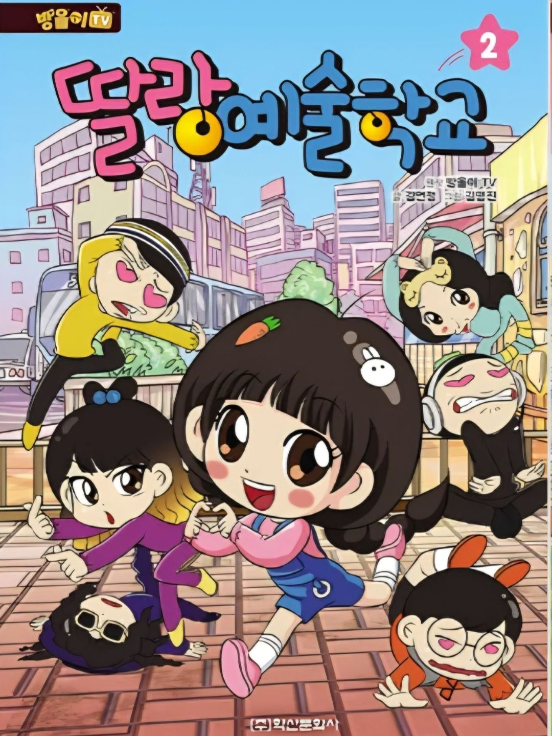 딸랑예술학교 대표 이미지