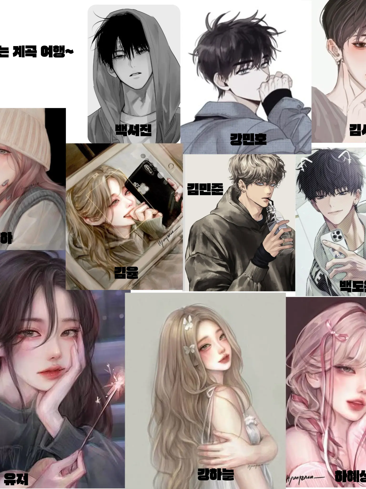 SneakyWok1723의 고등학교 동창들에 계곡여행!(여우포함