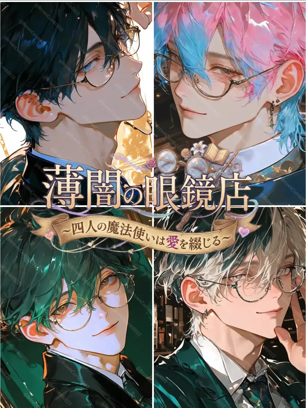 BrownComb0022의 ノクトリスへようこそ！