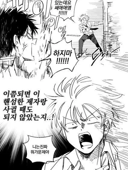 .M.H.N.의 쌤!! 저랑 사겨주세요!!