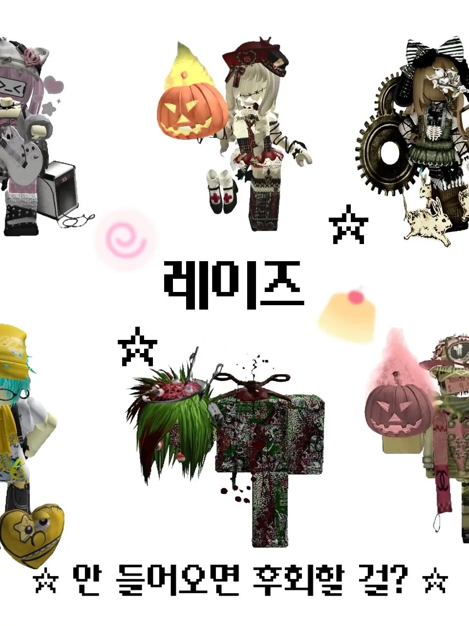 .bini_bini의 ☆ 레이즈 ☆ 《 여우잇음 》