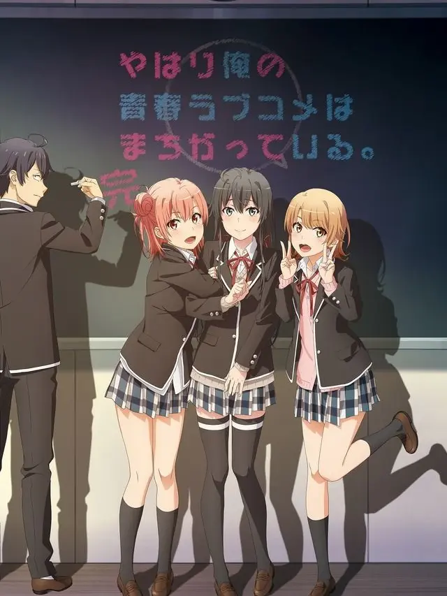 MustyCard4400의 やはり俺の青春ラブコメはまちがっている