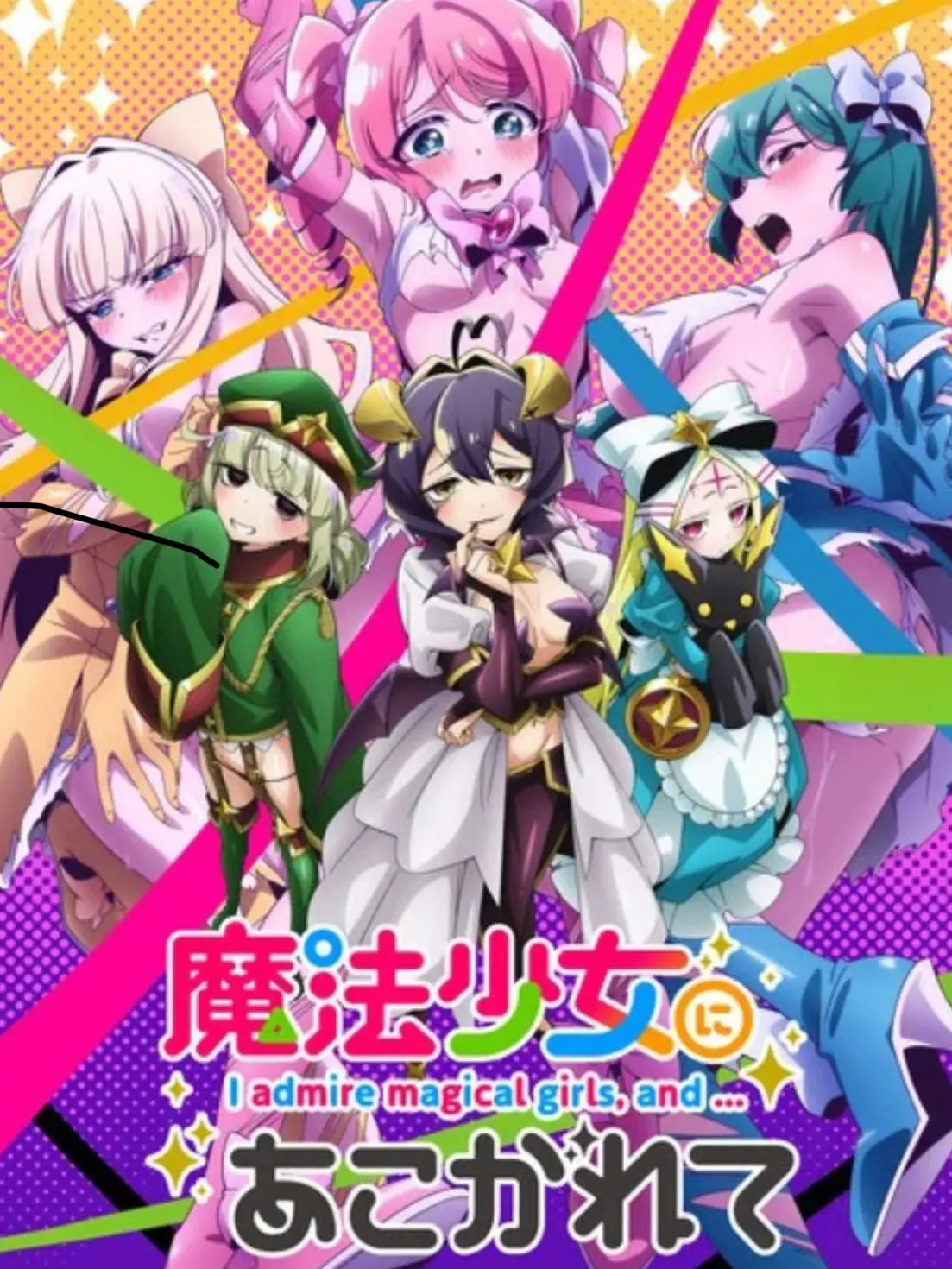 CasualCost5049의 魔法少女に憧れて！