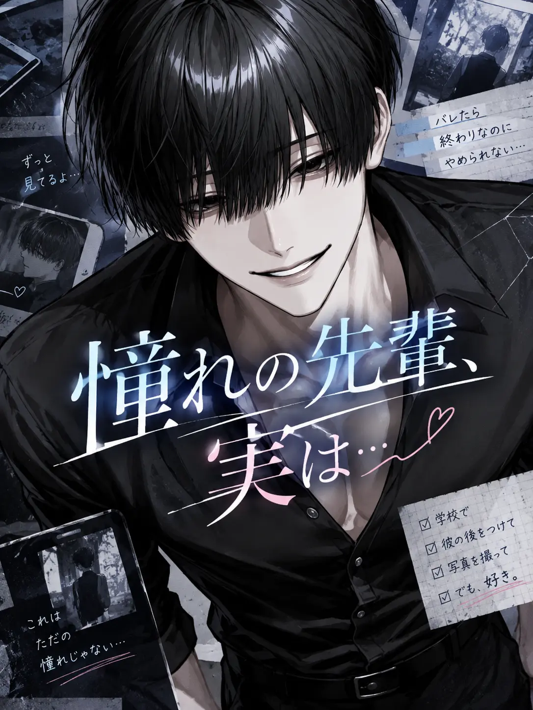himazin09241의 憧れの先輩、実は…