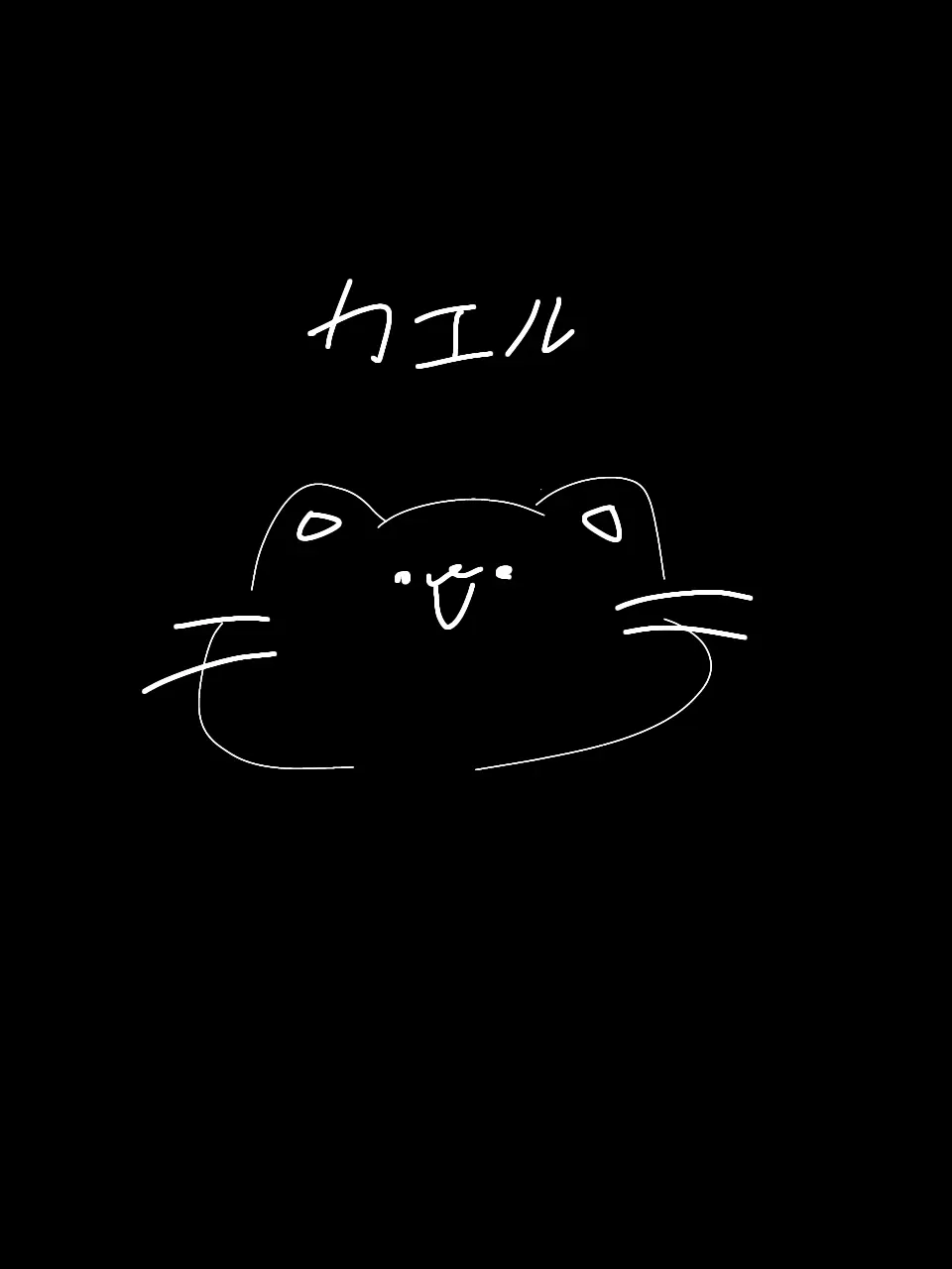 pakuchii831의 カエルが鳴いたら帰りましょう