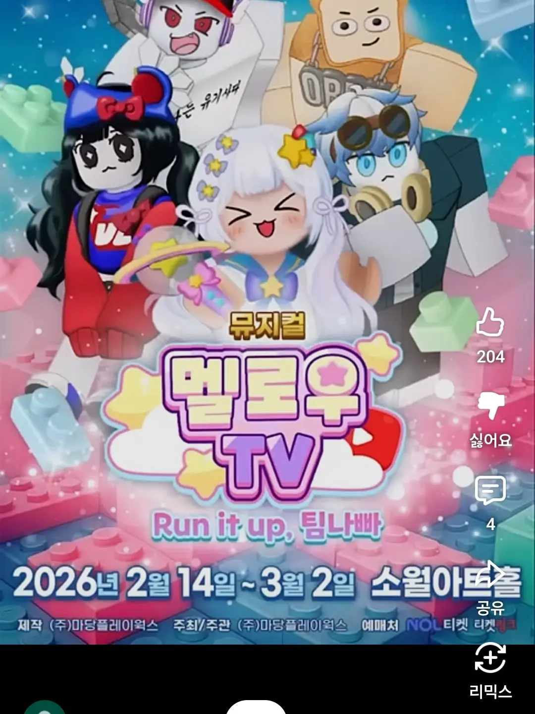 SavoryJudge7432의 팀나빠