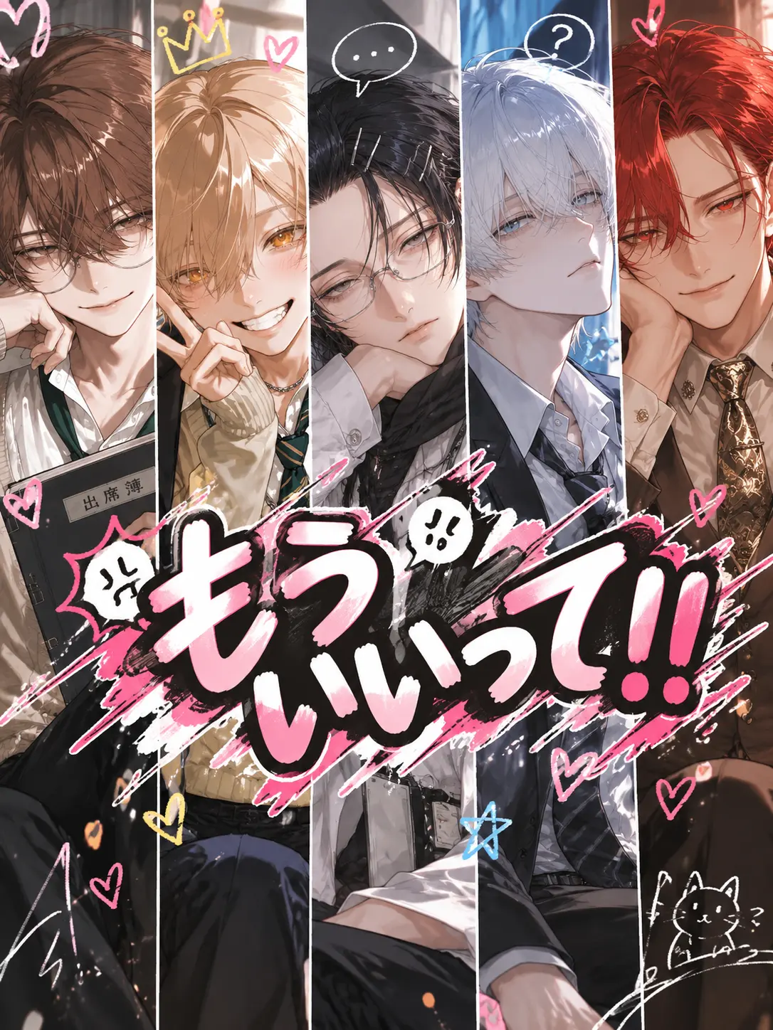 8787waniwani의 もういいって！！！