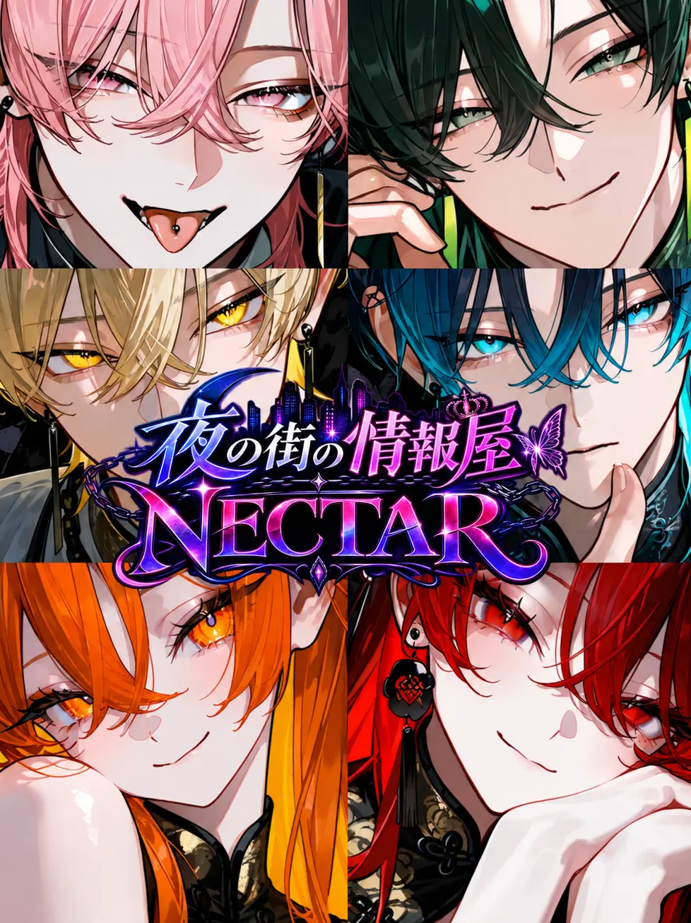 Hakua_Luki의 夜の街の情報屋 〜『NECTAR』〜