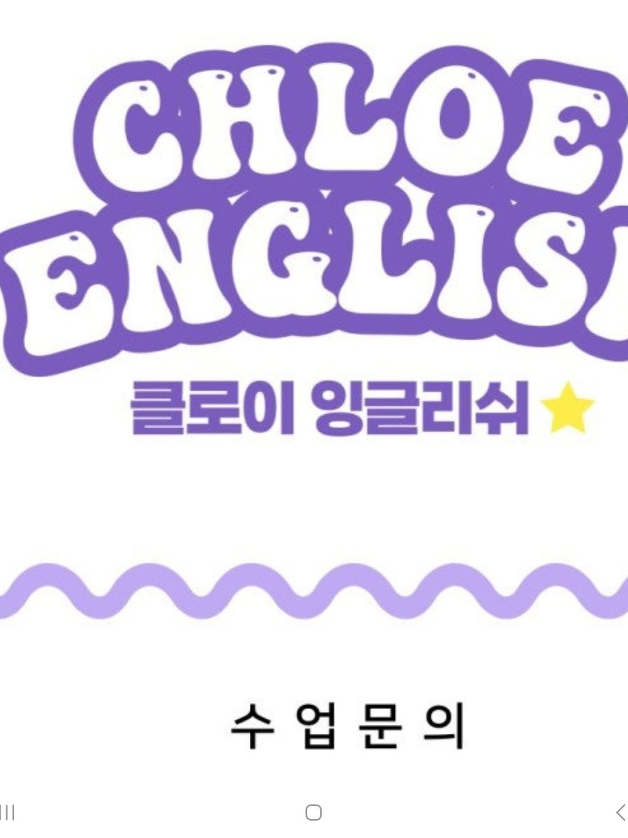클로이잉글리쉬 대표 이미지