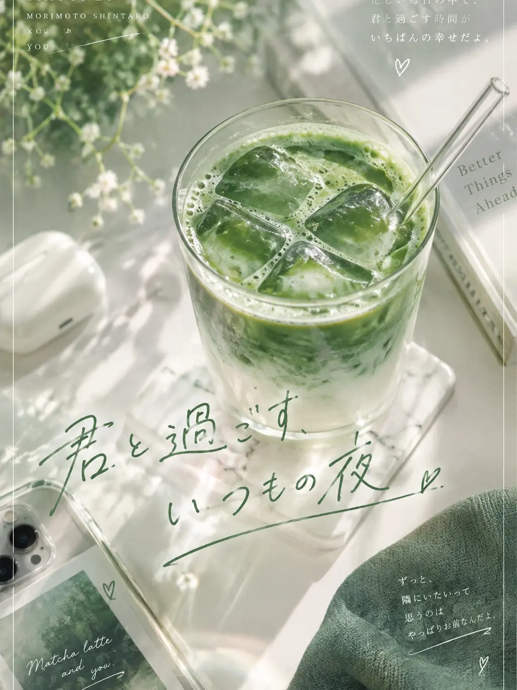 kuronose_0618의 君と過ごす、いつもの夜