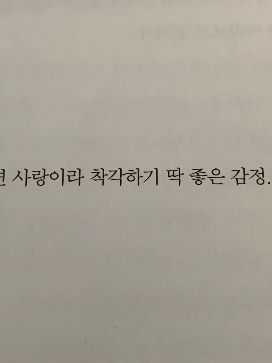 RunnyFlask0613의 아무리 사이가 나빠도 미련은 있다.