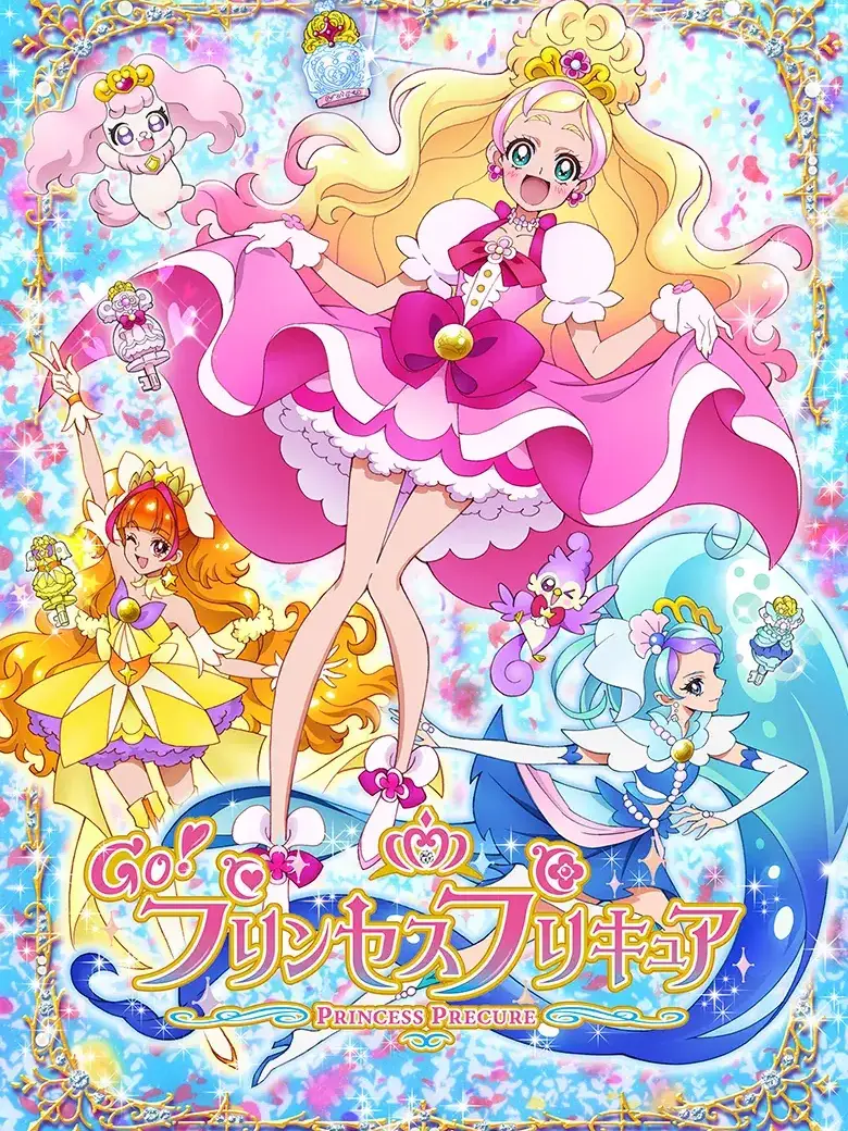 WiseDew7449의 Go！プリンセスプリキュア