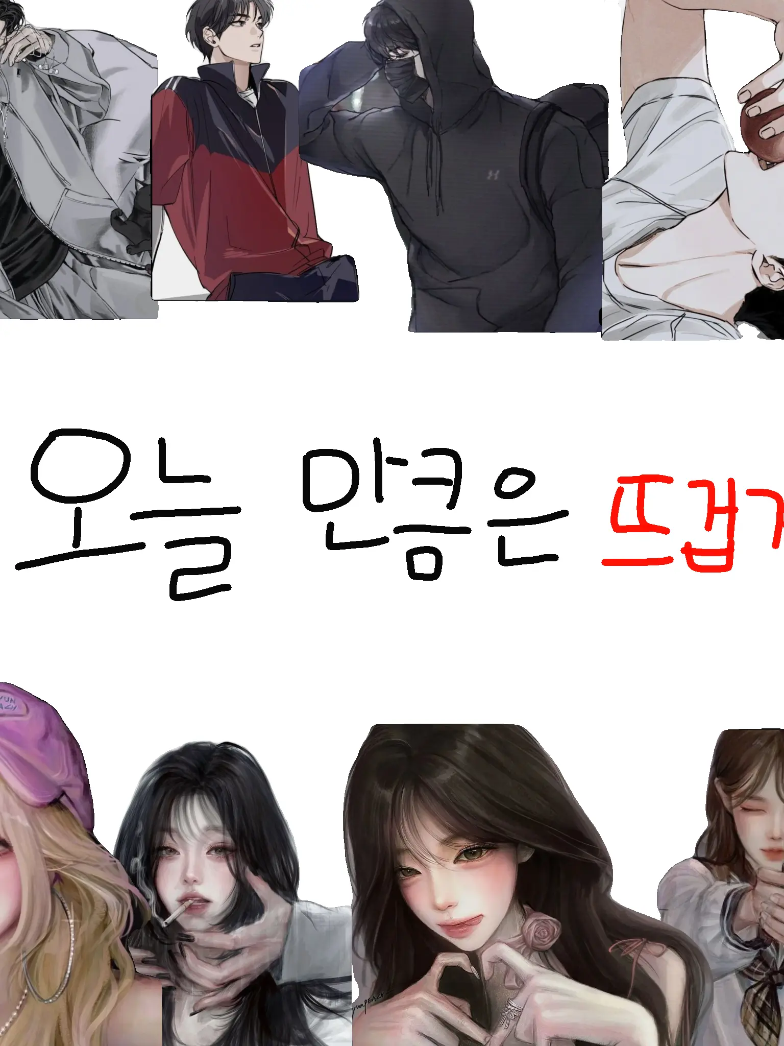 Verr_wse의 오늘 만큼은 뜨겁게.