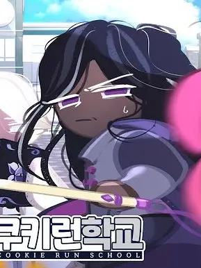 ExoticBaker2899의 사립쿠키런 학교