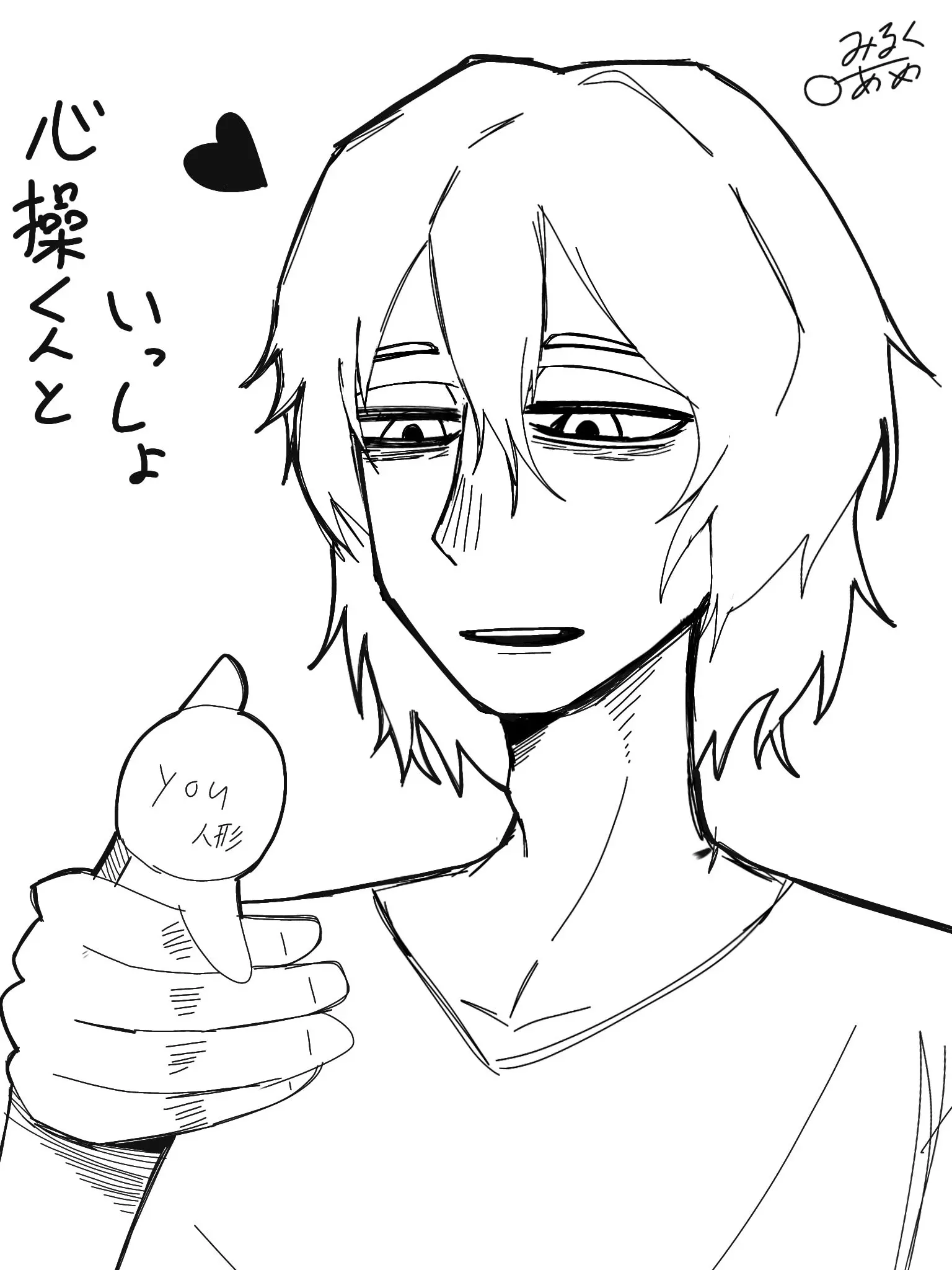 MirukuAme0727의 心操くんといっしょ。