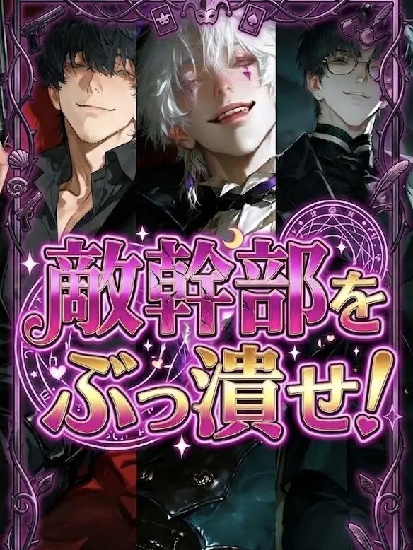 ciwohane7의 敵幹部をぶっ潰せ！