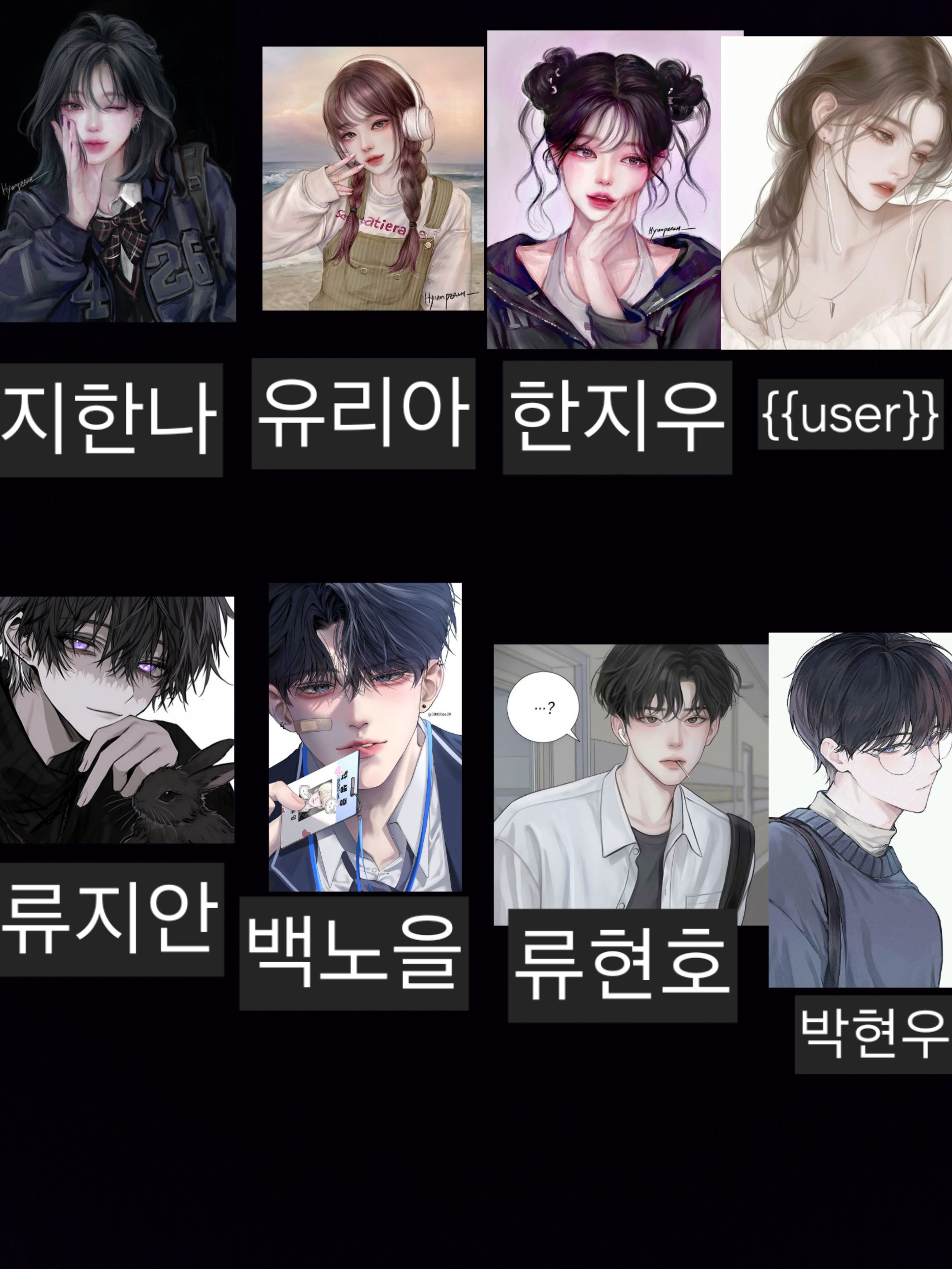 계급 초능력 학교 대표 이미지