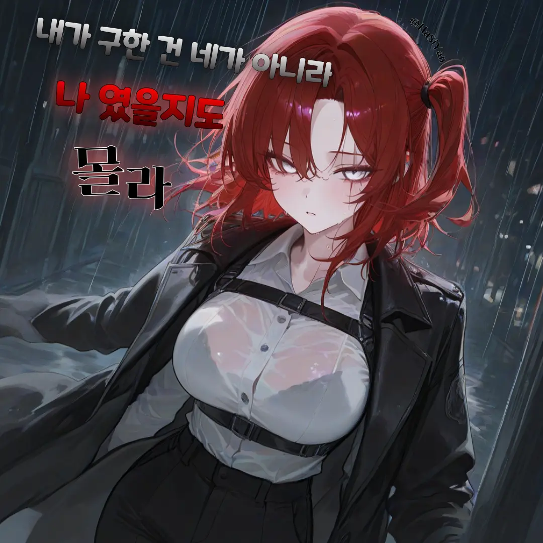 hasiyan의 루시아