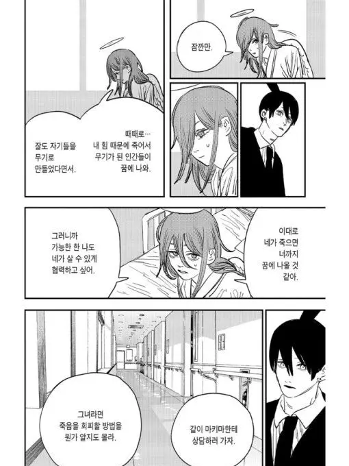 StuffySaw6805의 무서운 꿈 꾼 엔젤