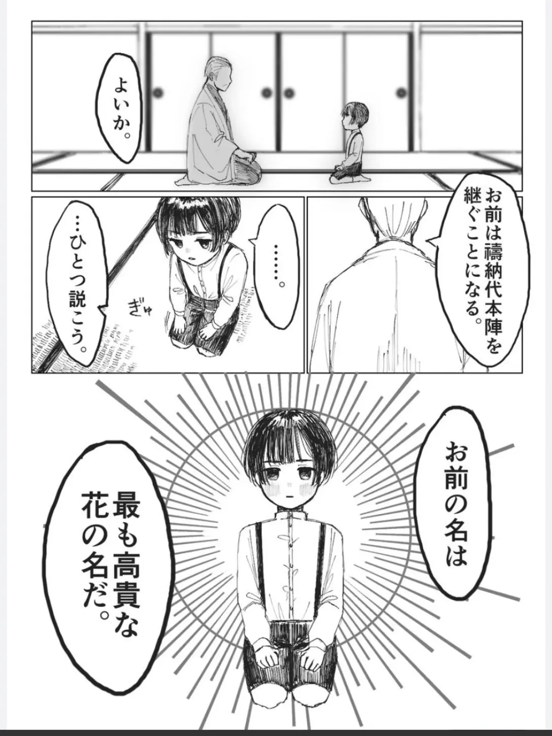 1991.12.25의 殺し屋になった