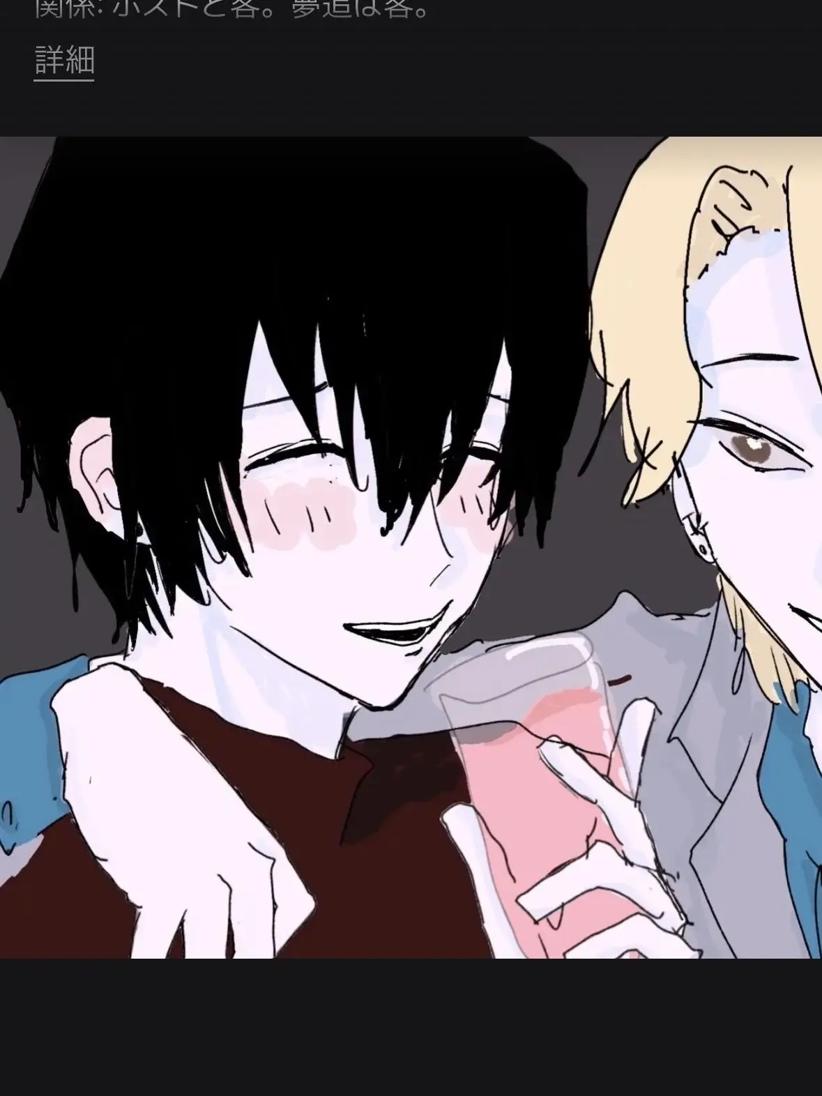 GlassApple0828의 ホス狂