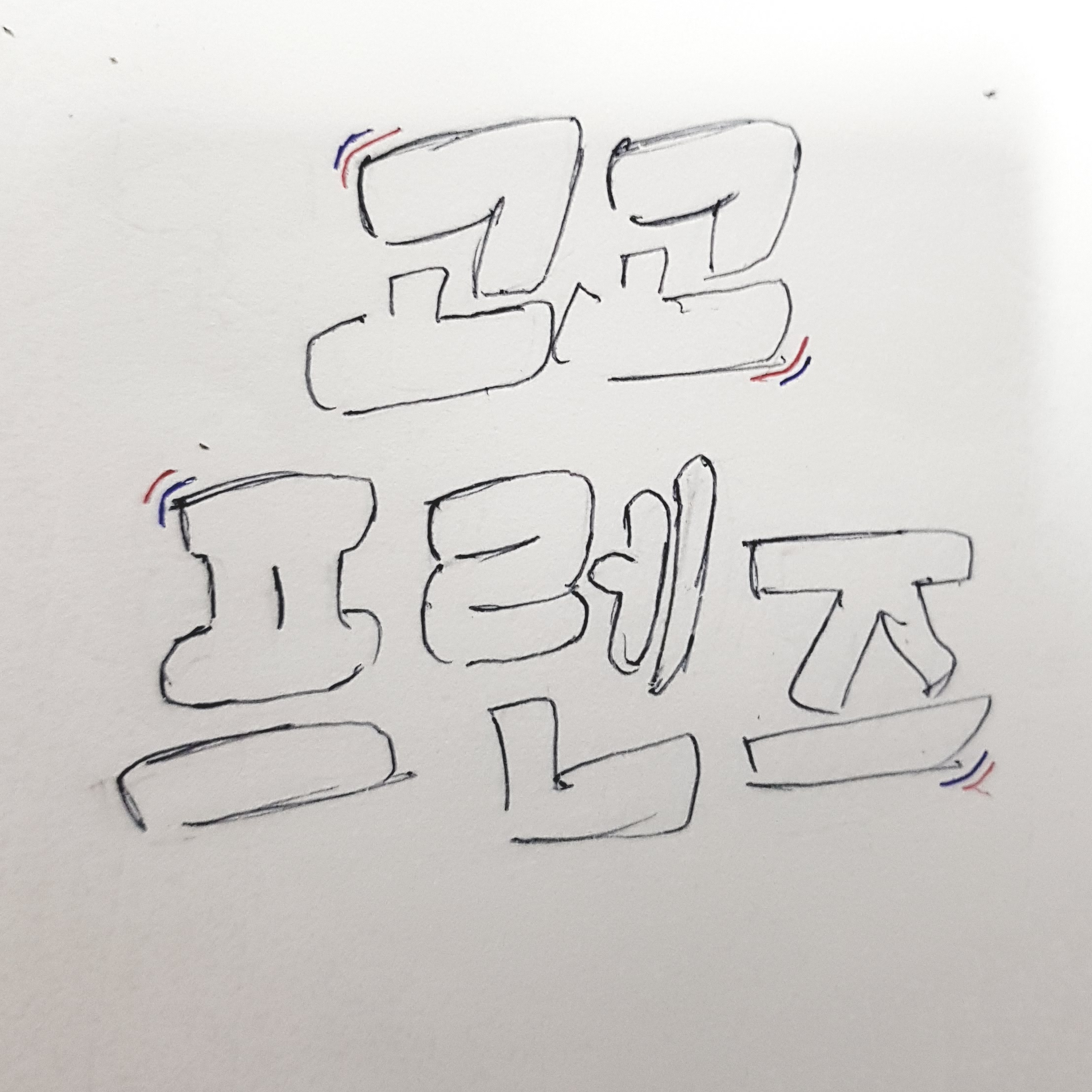 고고프렌즈학교+여우쉑; -모찌엘시점- 대표 이미지