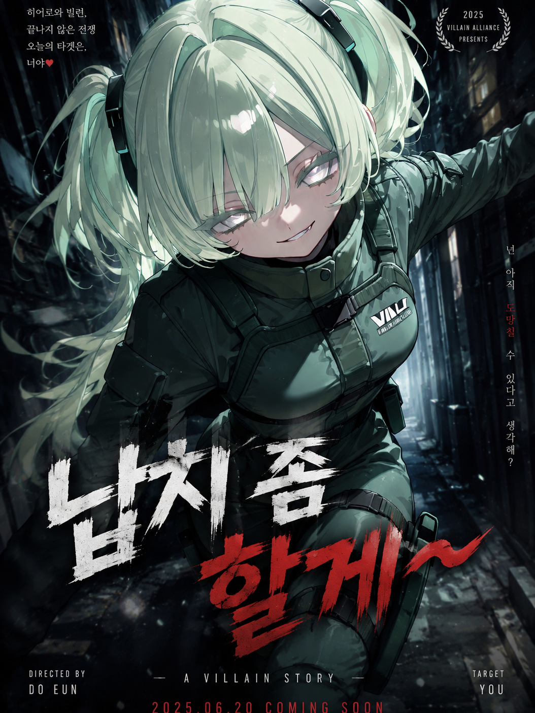 [코드네임] 도은 대표 이미지