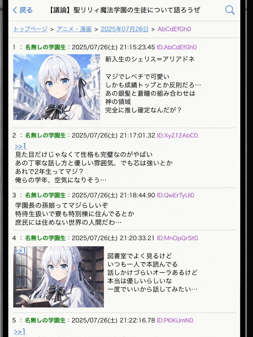 MeagerSkier2488의 魔法学園の生徒について語ろうぜwww