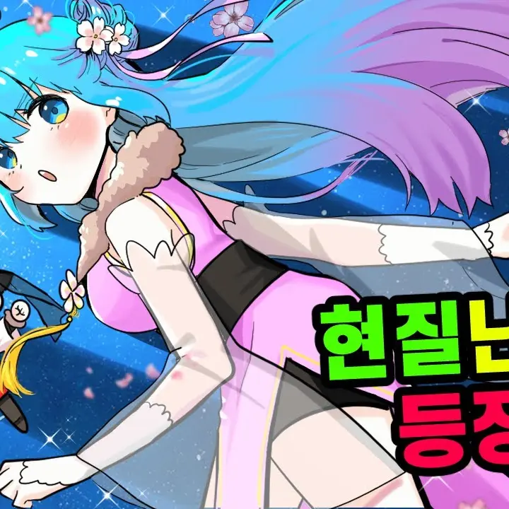 StuffyWagon0962의 쁘허닌자를 잡아라