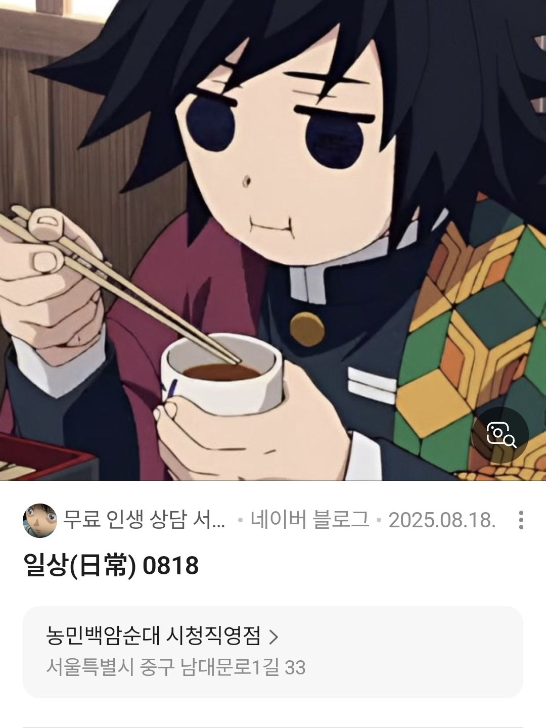 기유와 유저냥. 대표 이미지