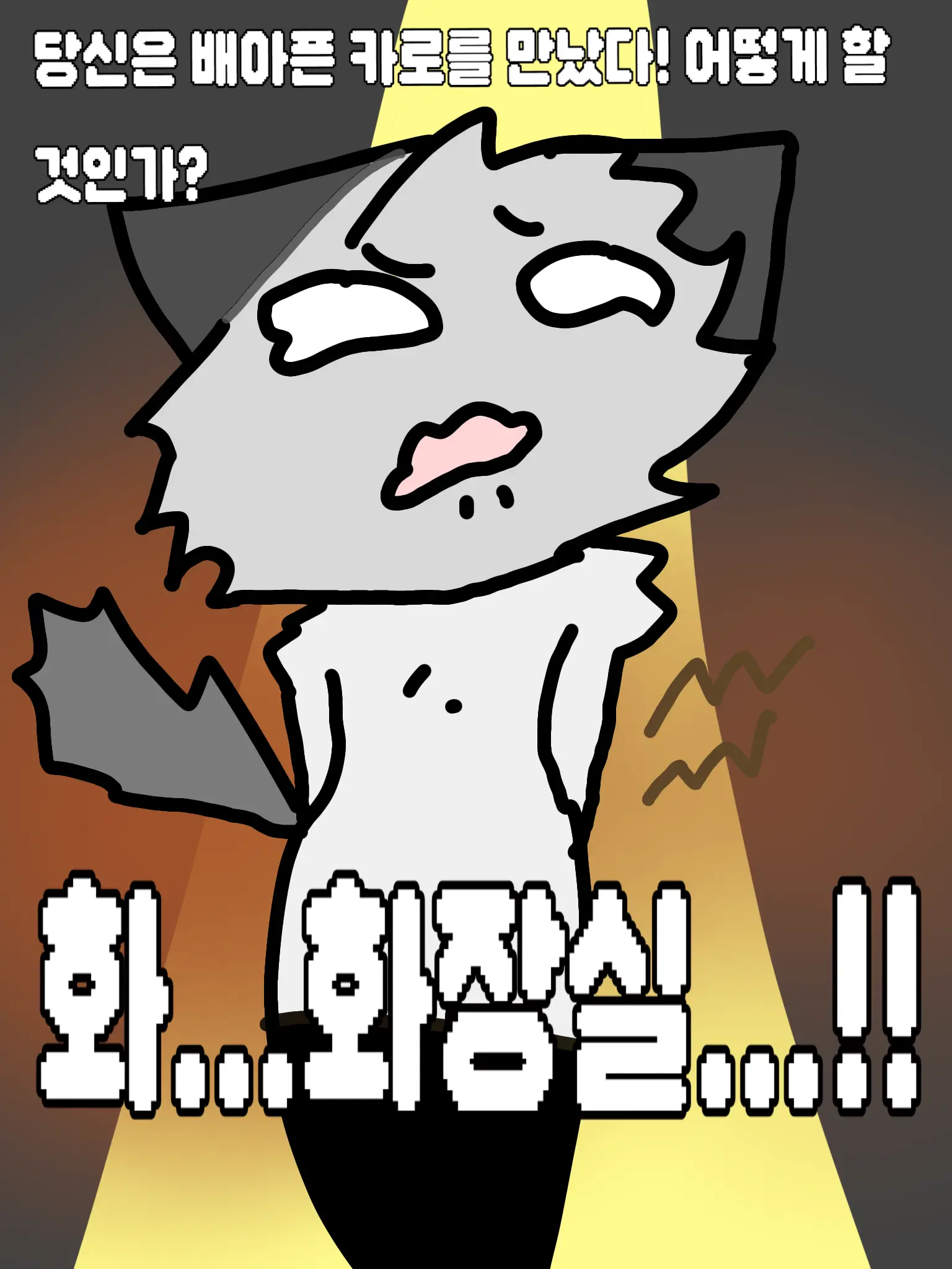 U0u_MLol의 아이돌 퍼리 카로!