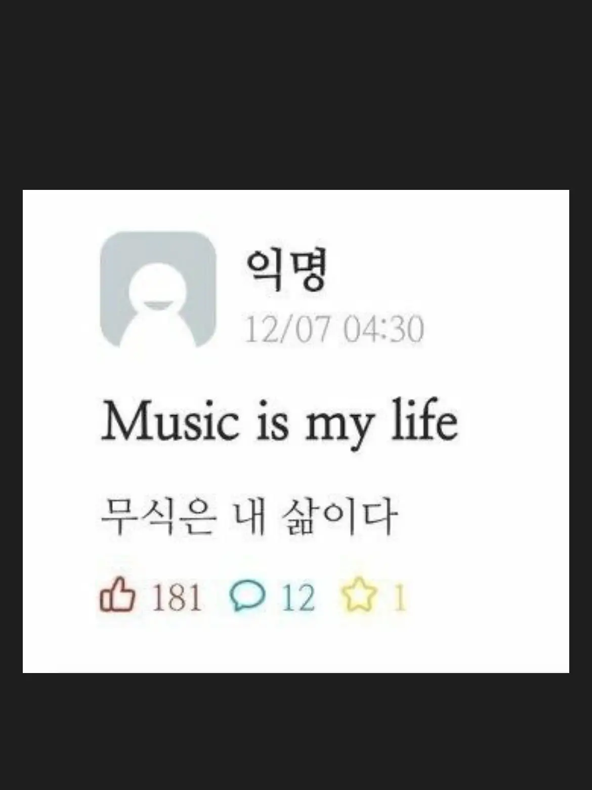 fertilizedegg13의 아악 오지 마세요