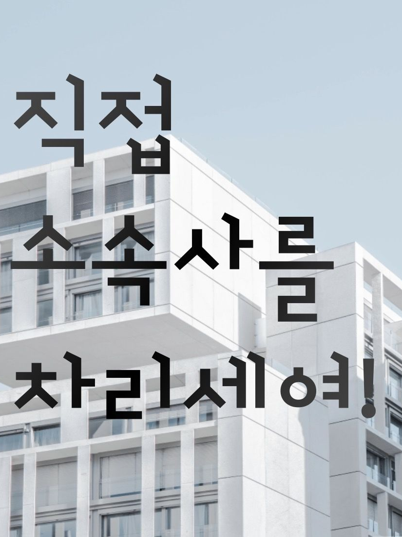 직접 소속사를 차리세요. 대표 이미지