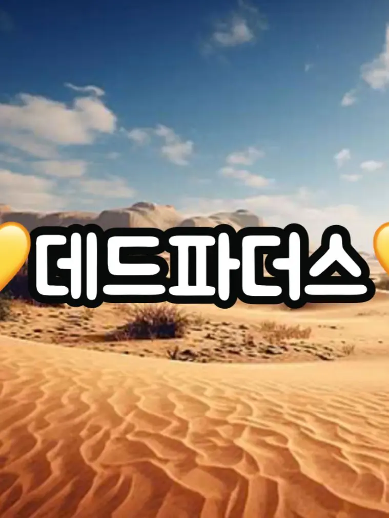 _dain.xy의 데드파더스