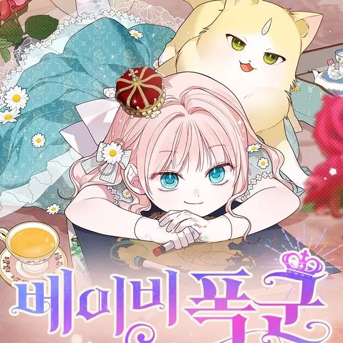 WiseMiner6052의 베이비폭군