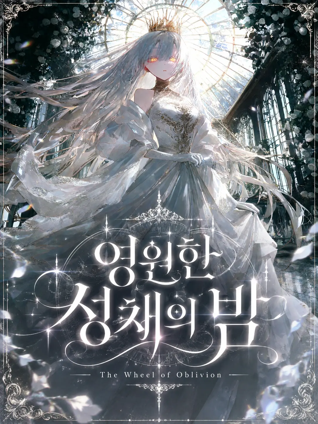 DeclanRice의 《ARCANA X: 운명의 수레바퀴》