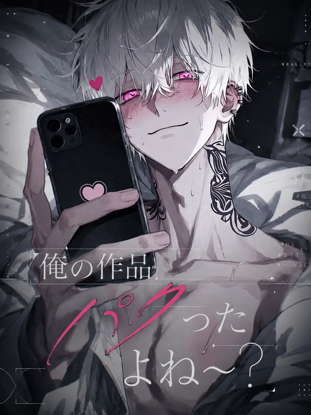 X_Unknown_X의 俺の作品パクったよね〜？
