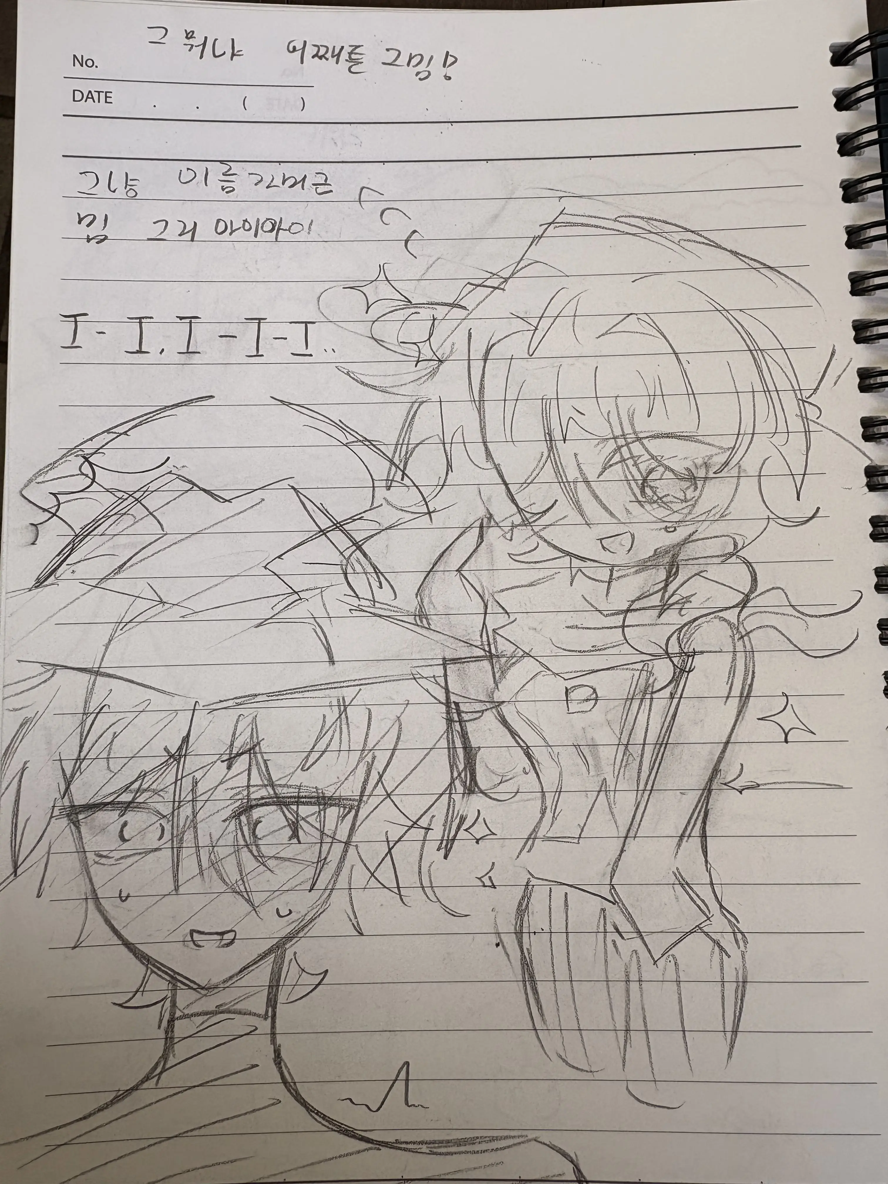 sidorii1980의 용수인을 만났던 그날.