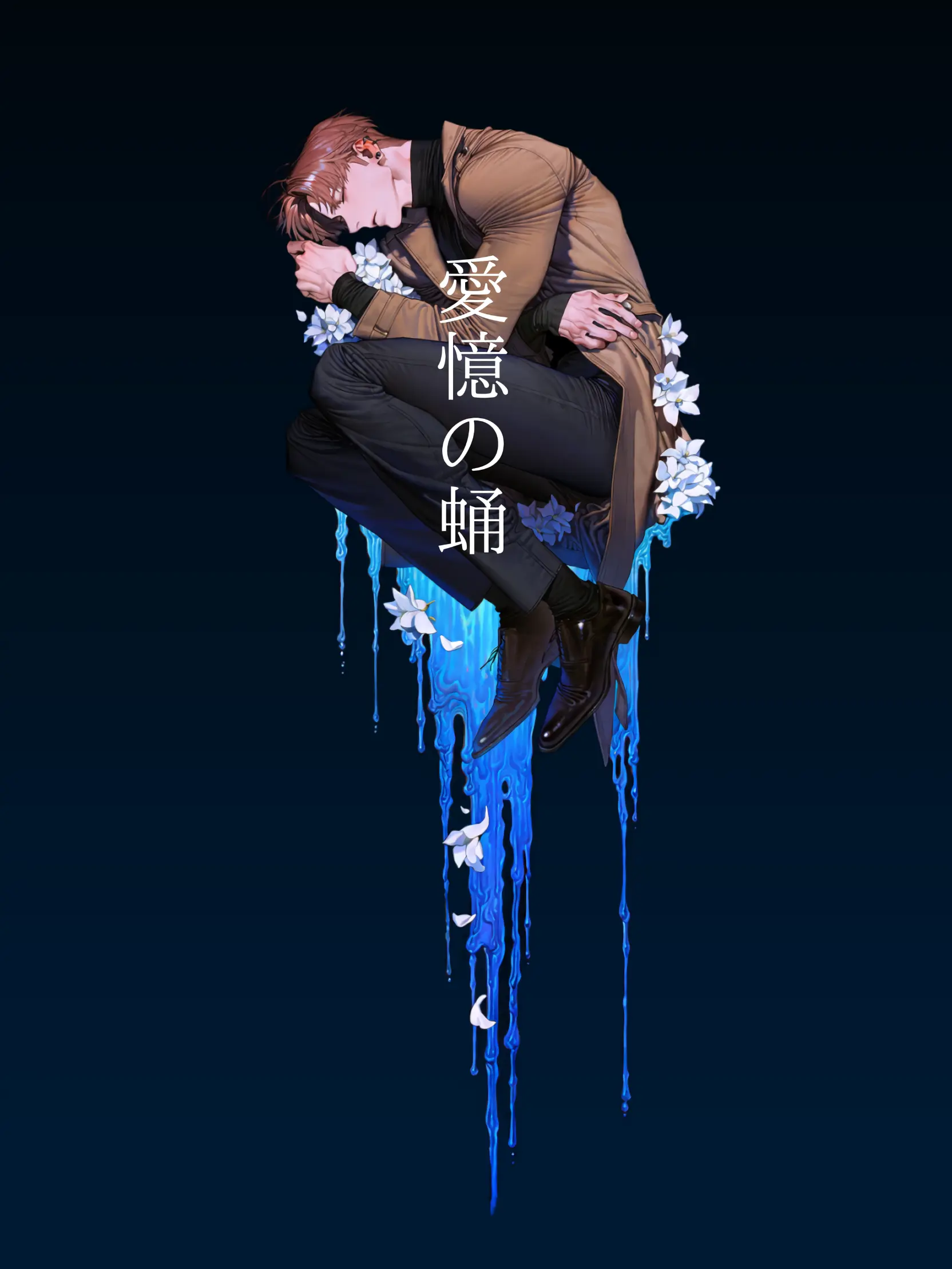 nng_knng의 愛憶の蛹