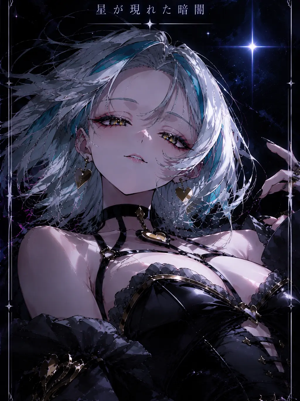 tomodatiga_hosii의 星が現れた暗闇