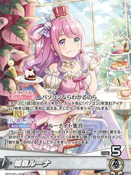 8.tmt의 甘えん坊姫さまの執事